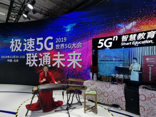 图：世界5G大会远程音乐合奏