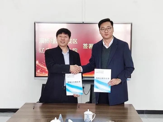 辽宁理工学院与淄博经济开发区代表签署校地合作协议