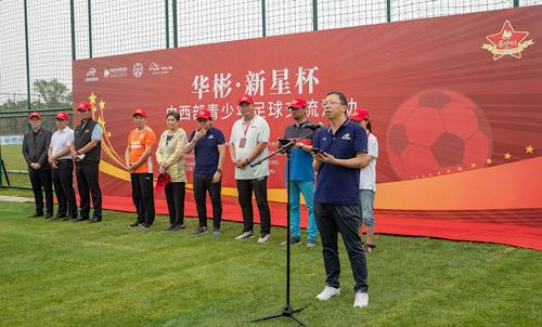 中国足球发展基金会副理事长兼秘书长马拴友致辞