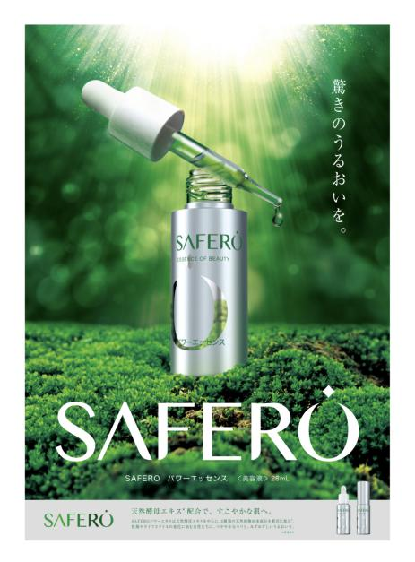 （图2 SAFERO“能量小银瓶”产品照片）