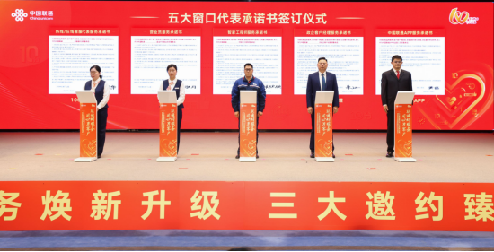 (河南联通启动高品质服务提升年活动)