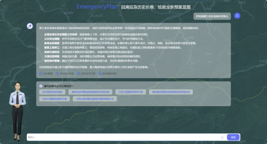 AI数智人智能问答界面