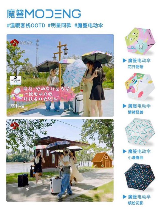图片来源于江苏卫视《温暖的客栈》乐活季第二期