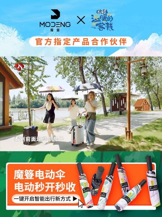 图片来源于江苏卫视《温暖的客栈》乐活季第二期