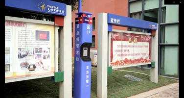 广西联通平安智慧校园平台一键报警装置