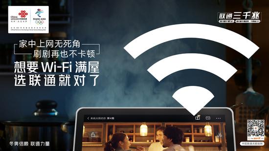 济南团费缴纳指南 智慧沃家套餐优惠解析