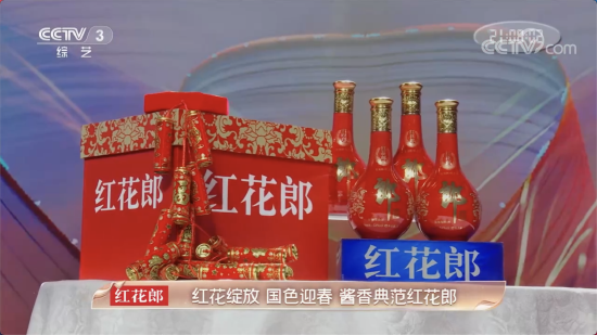 白酒市场掀起“春节营销战”，红花郎凭什么脱颖而出？