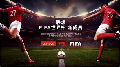 2024年10月，联想集团宣布成为FIFA官方技术合作伙伴