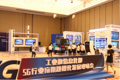 中国联通展出诸多5G创新应用成果