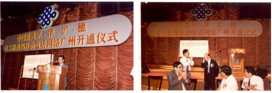 1995年7月19日,在中国联通公司成立一周年之际,京、津、沪、穗同时举行中国联通GSM数码移动电话网络的开通仪式,130正式放号。