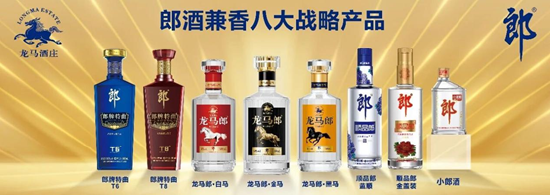龙马郎公司开张运营 郎酒“第二增长曲线”龙马奔腾