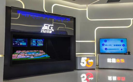 5G应用集中体验区