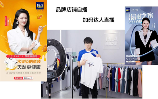 海澜之家:线上发力加速品牌转型,持续打造有温度的国民品牌插图1 海澜之家:线上发力加速品牌转型,持续打造有温度的国民品牌插图1