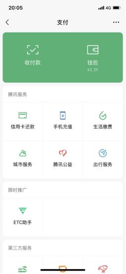 西安可靠兼职微信群_微信上办etc可靠吗_蜀乐微信是否真实可靠