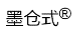 系爱普生(中国)有限公司的注册商标。