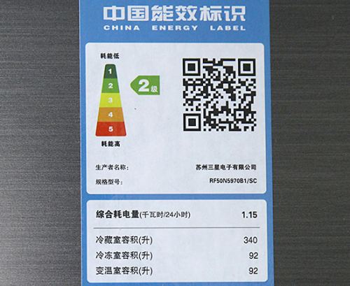 新国标冰箱能耗标识