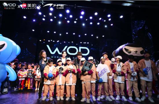昆山DN KIDS获得2018WOD世界舞蹈大赛杭州站冠军