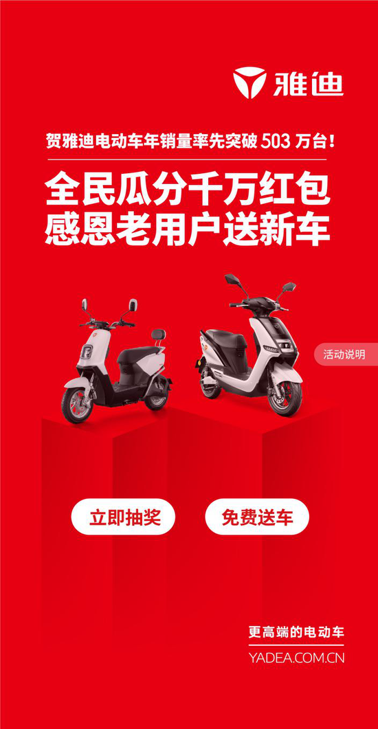 一辆电动车骑了十几年还能用 快看看品牌，是雅迪就有福了(图4)