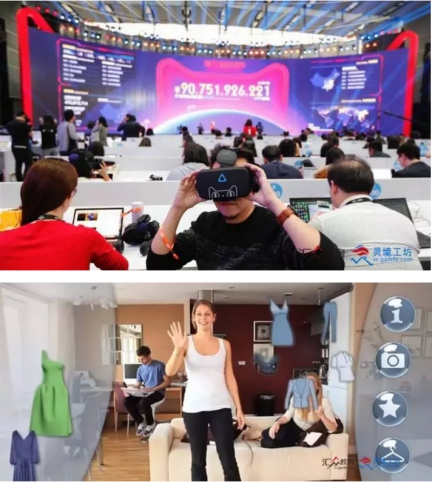 VR技术开发制作 为电商提供技术支持
