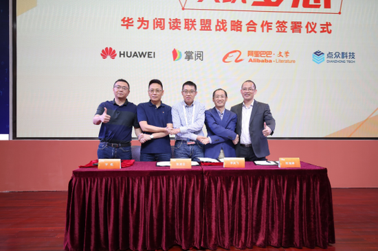 华为终端·全球合作伙伴及开发者大会达成重要