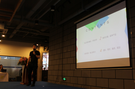 第二届深圳罗湖大梧桐双创大赛人工智能专场苏