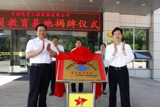 中国化学传承南梁红色基因 结合党建开展精准