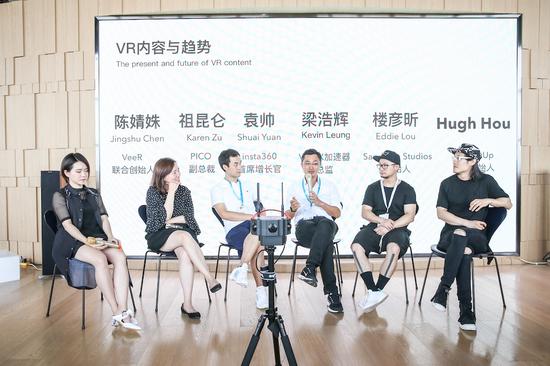 圆桌讨论:VR 内容与趋势