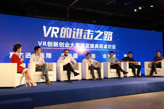 VR行业专家及协会代表共话VR产业发展