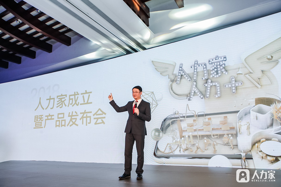 人力窝创始人、CEO兼人力家CEO马西亚在发布会现场讲话