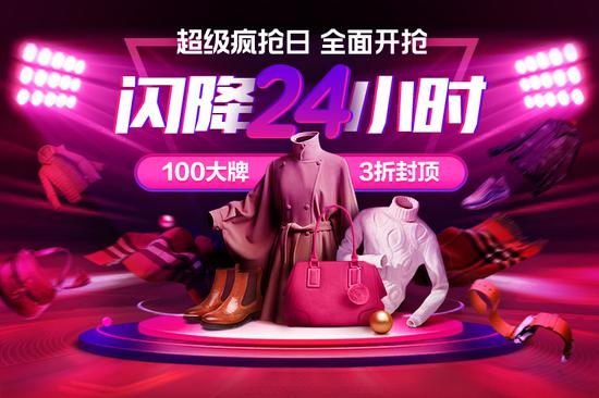 精选100大牌 3折封顶