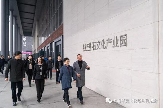 市政协领导带队赴上海东华环球石文化产业园考察调研