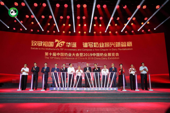 (蒙牛总裁卢敏放出席2019中国奶业大会并代表全行业发出四大倡议)