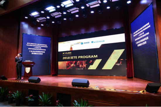 金诚集团联合西浦打造的2018西浦IETE金诚班