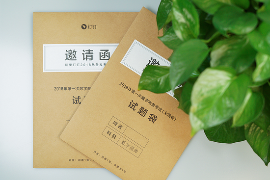 阿里钉钉给记者出难题 网友:没文化真可怕