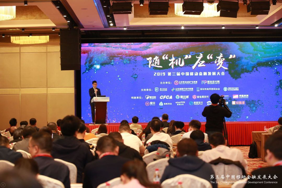 2019第三届中国移动发展大会暨第五届金松奖颁奖现场盛况