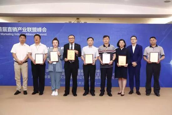 营讯传媒集团总经理陈亮为“直销产业联盟”的会员单位颁发奖牌