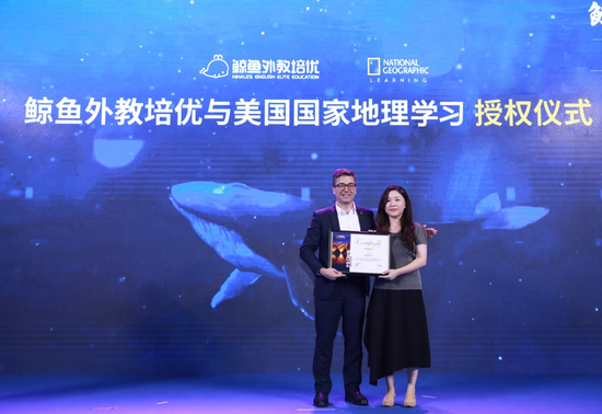 引进美国国家地理学习王牌课程体系 鲸鱼外教培优打造多元化产品矩阵