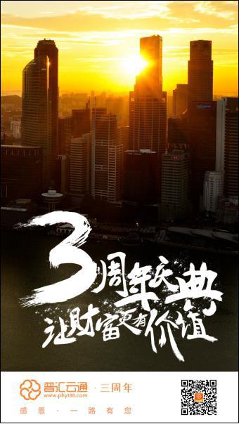 心怀普惠初心，让财富创造更多价值