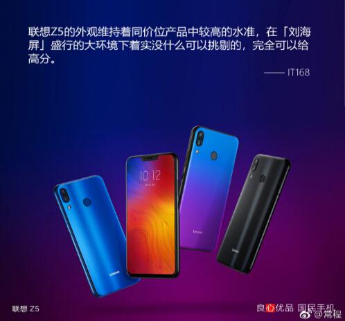 良心优品联想Z5用品质说话 获KOL一致好评