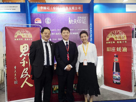 2019年中国航天日 李锦记亮相中国航天成就