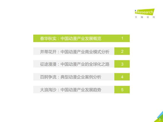 中国动画公司排名_2020中国十大动漫公司排名国内动漫公司排行榜