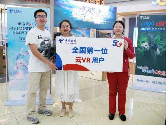 中国第一位正式商用VR业务的用户