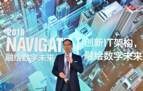 新华三集团副总裁、中国区产品行销部IT产品总经理 陈振宽发表致辞