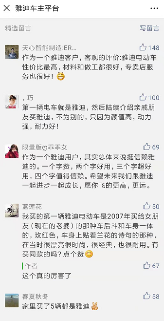 一辆雅迪电动车骑了十几年 被父亲视为珍宝