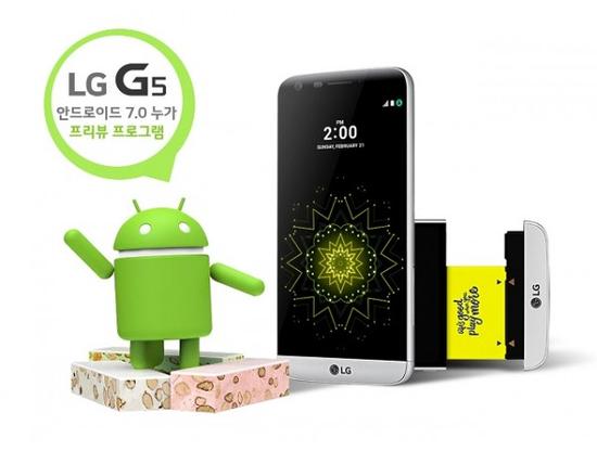 LG进一步证实了Android 7.0将于8月22日开始更新