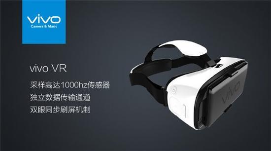 vivo发布最新VR眼镜_新浪VR_手机新浪网