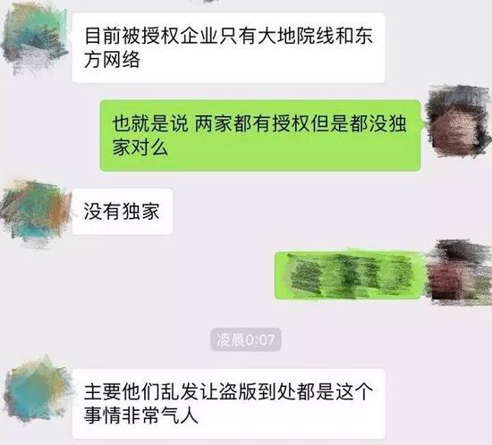 随后，该CEO更是在新浪VR的微信群中以发红包的形式对幻维世界及为其提供新闻报道的媒体发出了严重的警告：