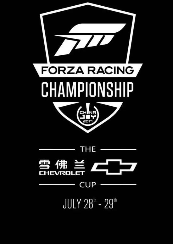 Forza FC锦标赛