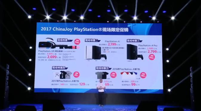 除此之外，索尼还将在展台开启现场限定促销活动，PSVR精品套装只需2699元就能入手。