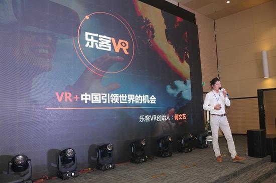 乐客VR CEO 何文艺